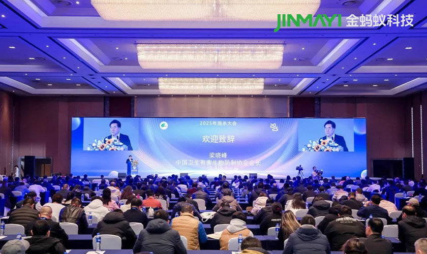 智慧防白蚁，守护民生工程安全 —— 金蚂蚁科技亮相2025年全国消杀大会
